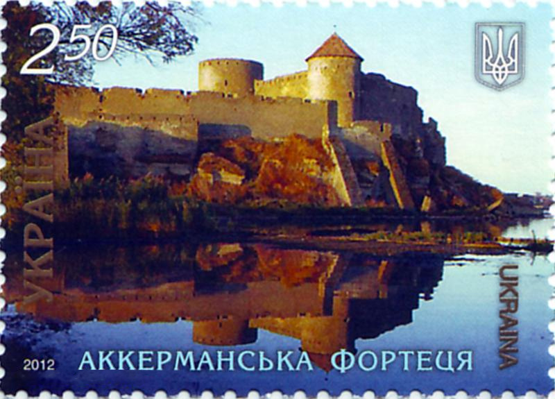 Файл:Аккерманська фортеця, марка, 2012.jpg