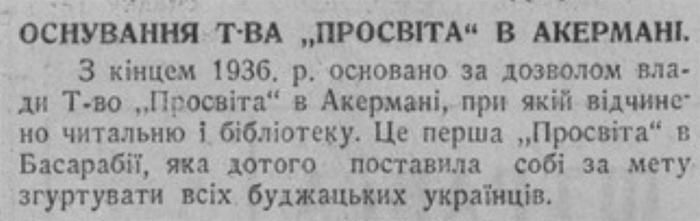 Новина про «Просвіту» (1937).jpg