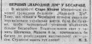 «Діло», 16 листопада 1933