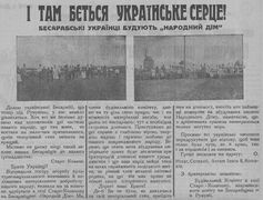 «Наш прапор», 1 березня 1934