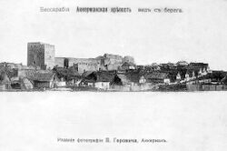 Аккерманська фортеця. Вигляд з берегу (1900).jpg