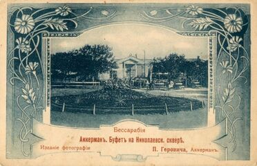 Листівка видавництва Геровича