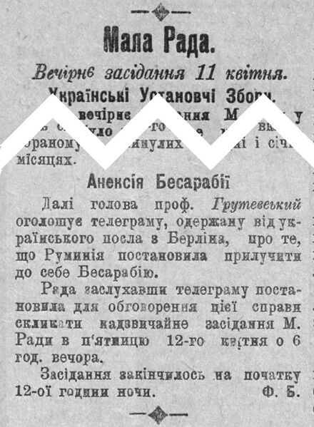 «Нова Рада», № 57 від 13 квітня 1918