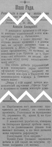 «Нова Рада», № 58 від 14 квітня 1918