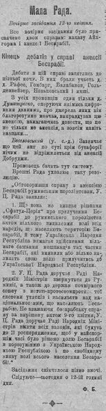 «Нова Рада», № 59 від 16 квітня 1918