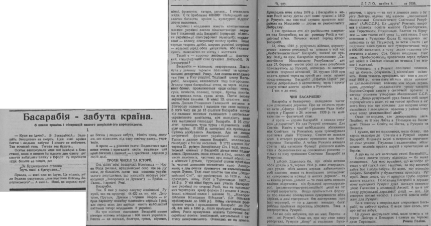 Басарабія — забута країна, Діло № 223.png