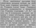 Мініатюра для версії від 16:43, 17 січня 2024