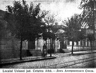 Дім Аккерманської спілки (1930-ті)