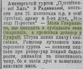 Мініатюра для версії від 22:40, 6 лютого 2024