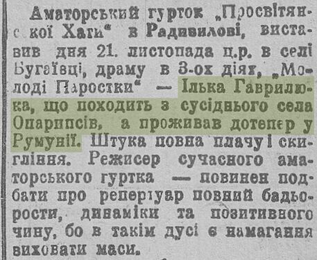 Замітка про Ілька Гаврилюка (Наш прапор, 1937).jpg