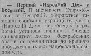 «Наш прапор», 19 листопада 1933