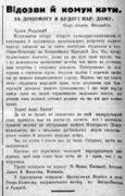 «Діло», 12 листопада 1933