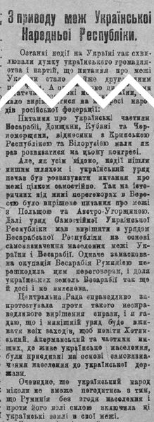 «Нова Рада», №83, 24 травня 1918