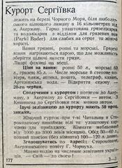 Оголошення в газеті «Час» (12 червня 1931)