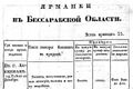 Мініатюра для версії від 11:43, 5 березня 2023