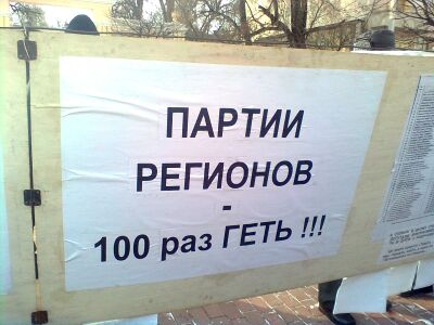 Плакат з мітингу 2 березня 2012