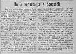 «Правда», 28 жовтня 1934