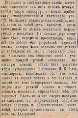 Некролог Фемеліді (3).jpg
