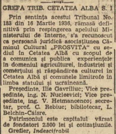 Новина про заснування «Просвіти», газета Viitorul від 13 грудня 1936