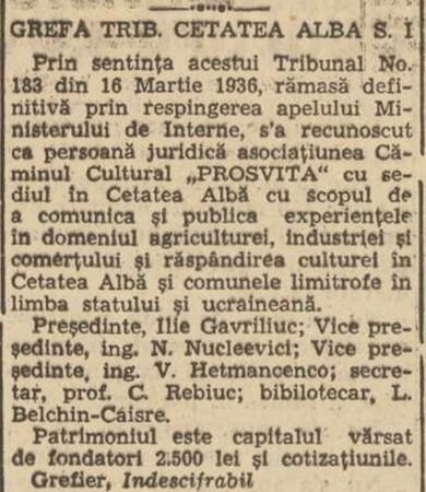 Новина про заснування «Просвіти», газета Viitorul від 13 грудня 1936
