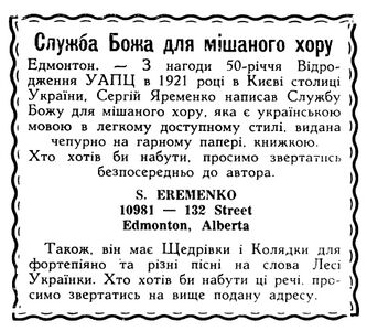 Оголошення про видання «Служби Божої», 1971
