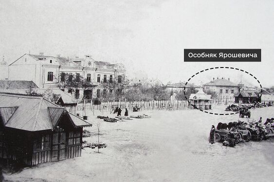 Особняк, на передньому плані — Горшковий ринок (нині — Михайлівський сквер), 1890—1900-ті