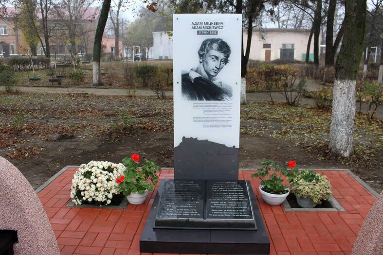 Пам'ятник Міцкевичу, Білгород-Дністровський.jpg