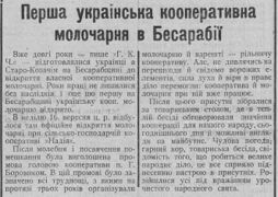 «Наш прапор», 14 жовтня 1934