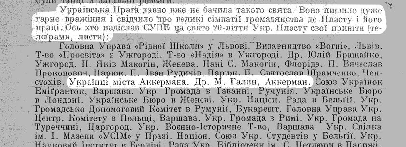 Привітання організації «Пласт» у Празі від М. Галина та аккерманців, 1931