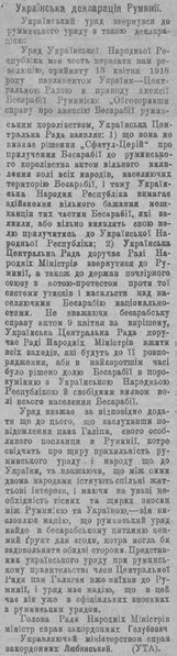 «Нова Рада», № 64 від 21 квітня 1918