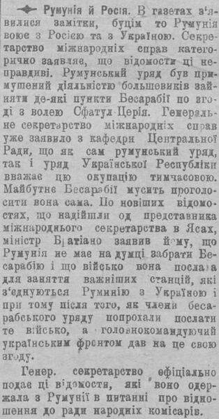 «Нова Рада», № 9, 13 січня 1918