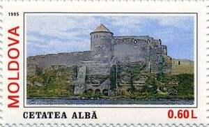 Четатя-Албе, марка, 1995.jpg